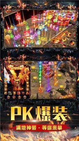歲月火龍紅包版截圖