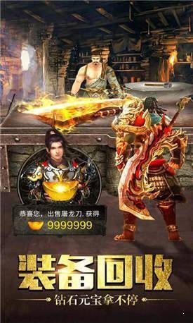 狂神無雙截圖