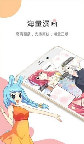 天馬動漫截圖