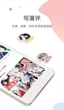 天馬動漫截圖