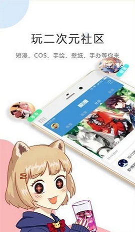天馬動漫