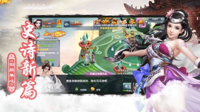 蜀山世界八大劍派截圖