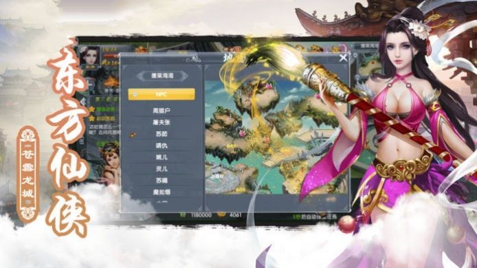 蜀山世界八大劍派截圖
