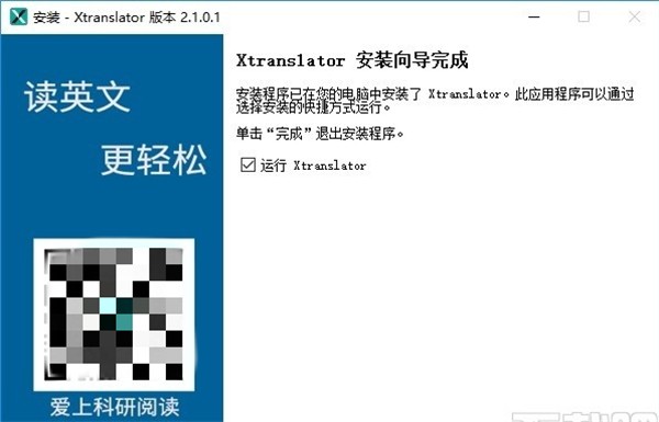 XTranslator截圖