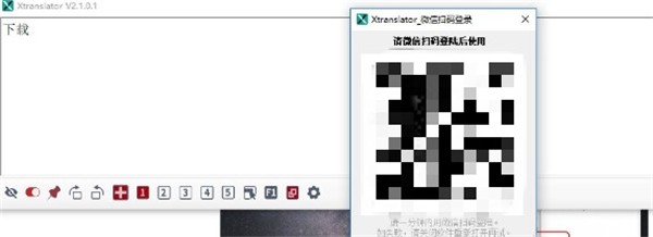 XTranslator截圖