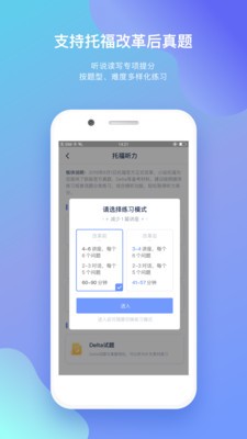 小站托福app截圖