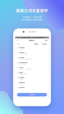 小站托福app截圖