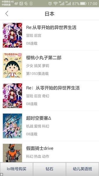 奇奇動漫截圖