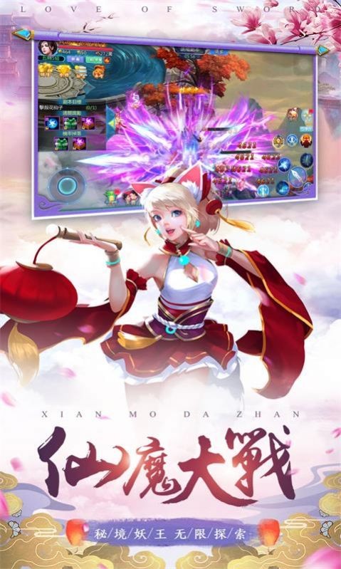 封天神訣截圖