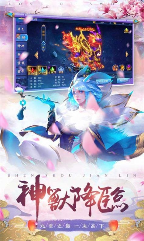 封天神訣截圖