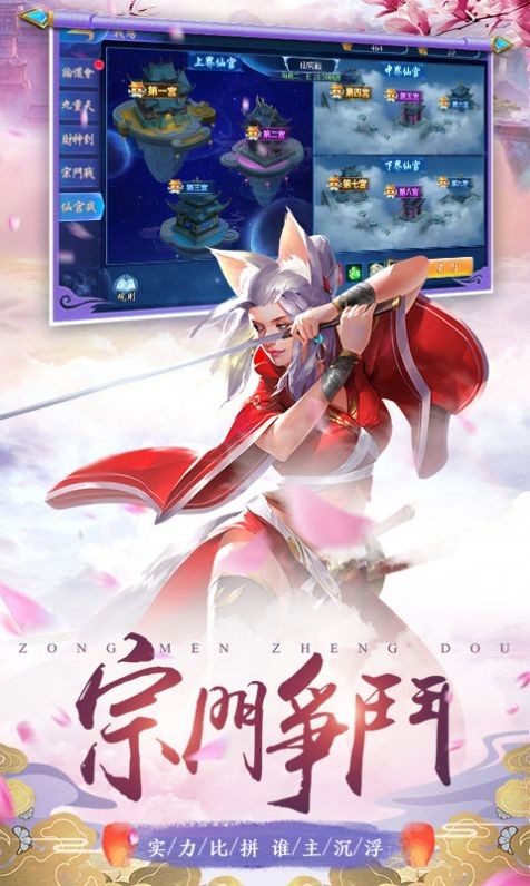 封天神訣截圖