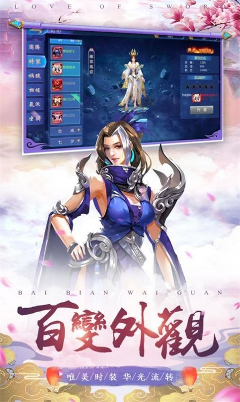 封天神訣截圖