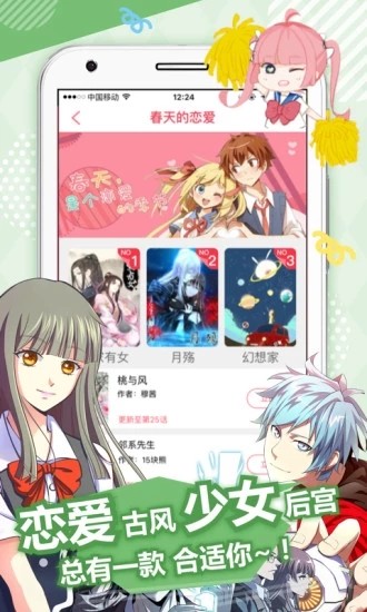 cc漫畫截圖