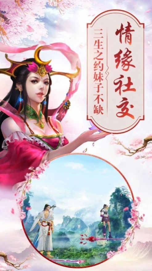河洛神女录截图
