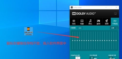 Dolby Audio截圖