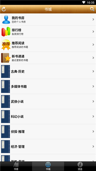 掌上書苑