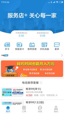 悠悠鳥截圖