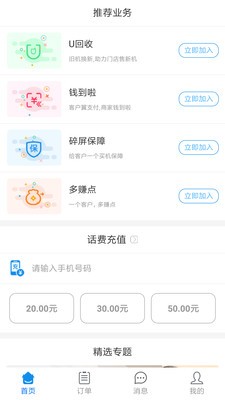 悠悠鳥截圖