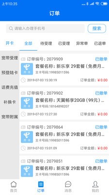 悠悠鳥截圖