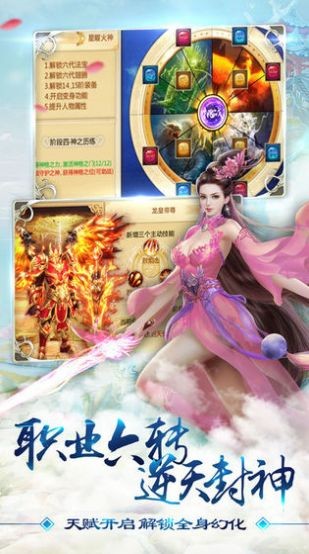 星辰變之斗羅大陸截圖