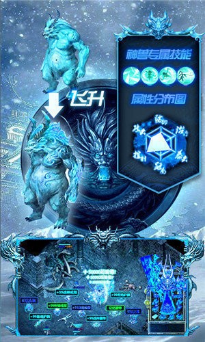 激情冰雪服截圖