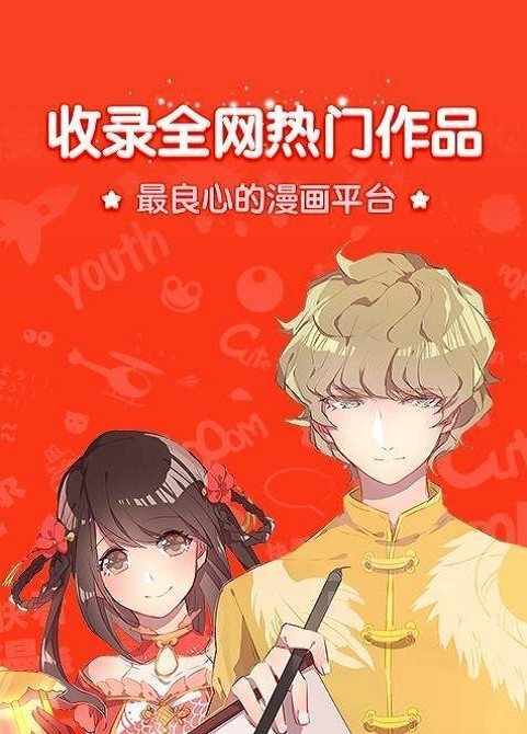 779mu漫畫(huà)截圖