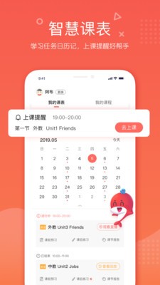 一起學(xué)網(wǎng)校app截圖