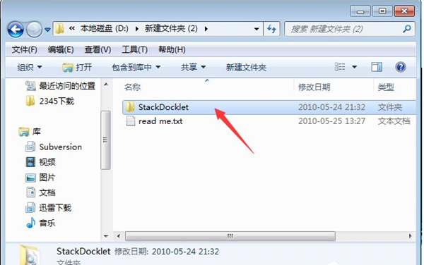 RocketDock截圖