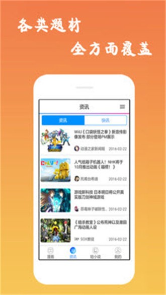 愛特漫畫app截圖