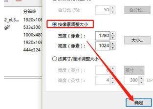 Image Tuner截圖