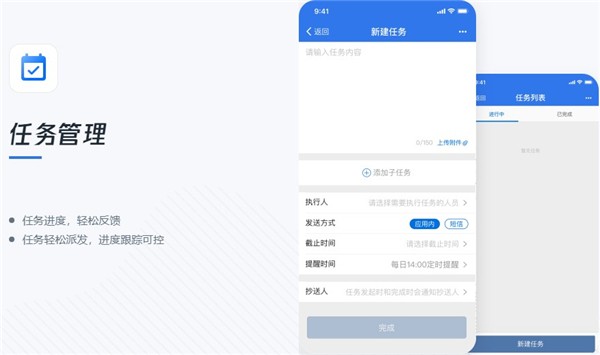 粵政易協(xié)同辦公平臺(tái)截圖