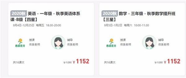 心田花開網(wǎng)校截圖