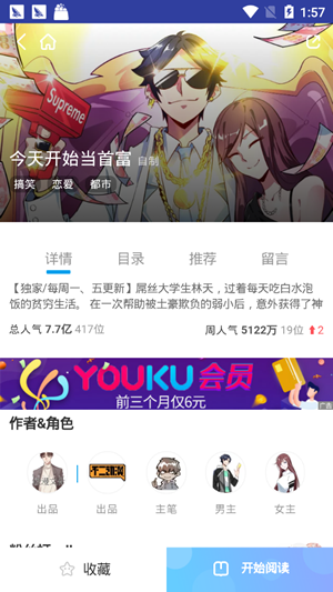 橙子漫畫
