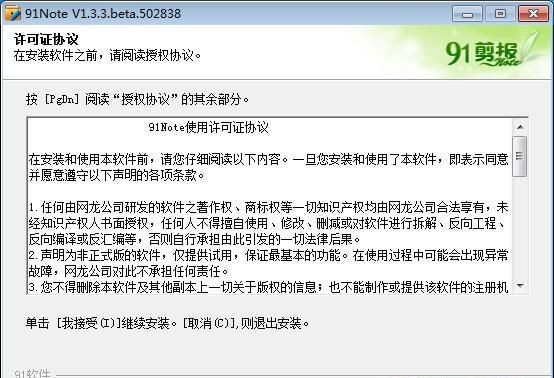 91剪報(bào)截圖