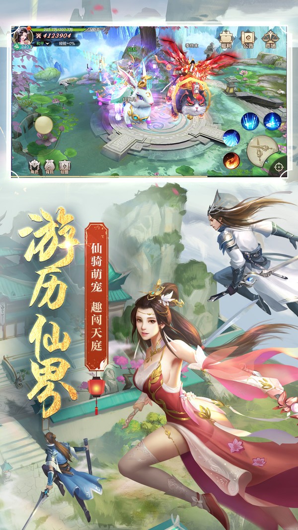 劍玲瓏之青狐追夢截圖