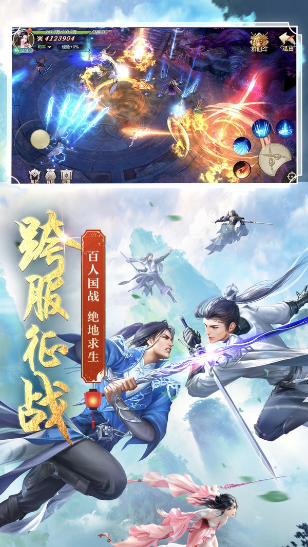 劍玲瓏之青狐追夢截圖