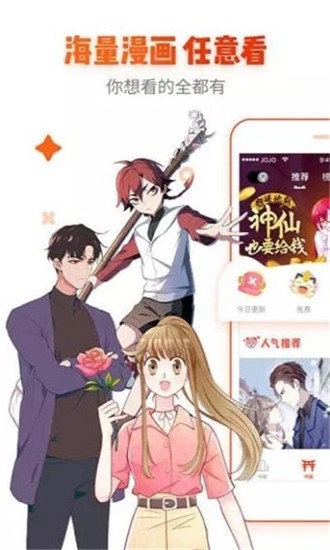 火火漫畫截圖