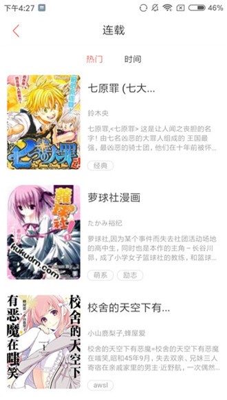 奶蓋漫畫截圖