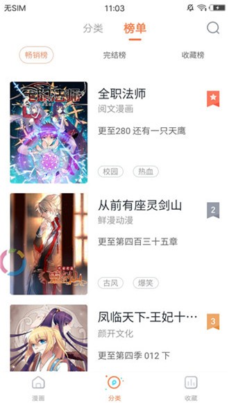 奶蓋漫畫截圖