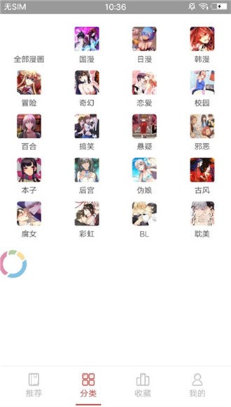 奶蓋漫畫截圖