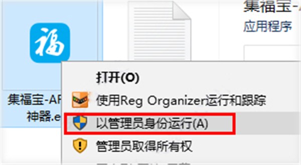 集福寶截圖