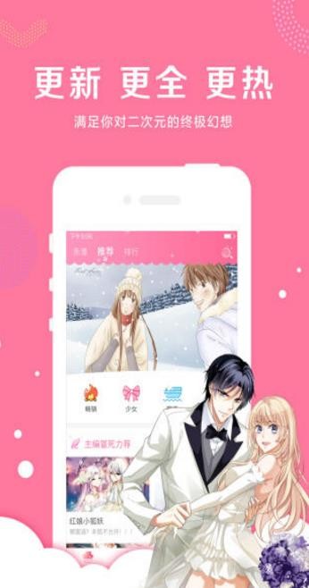鳴雛色漫畫截圖