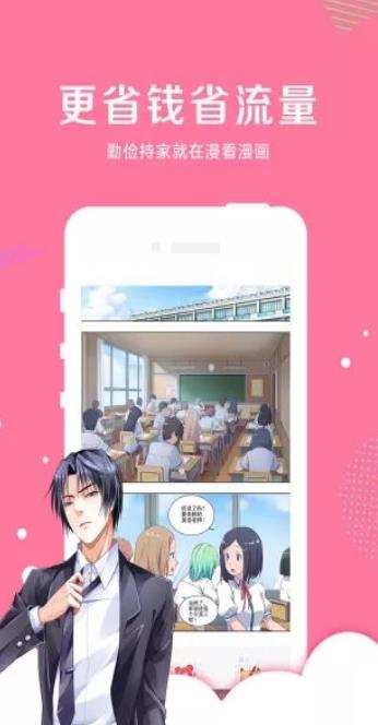 鳴雛色漫畫