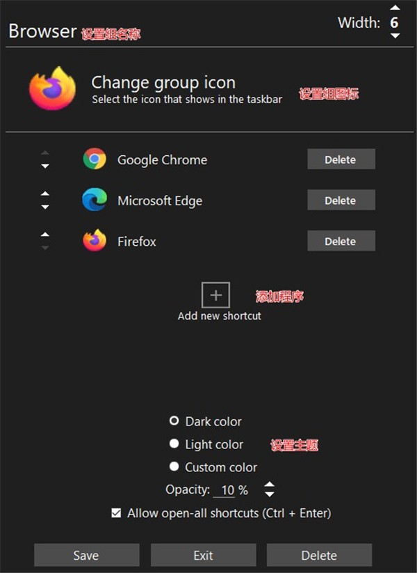 Taskbar Groups截圖
