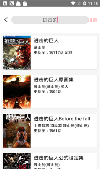 流沙漫畫截圖