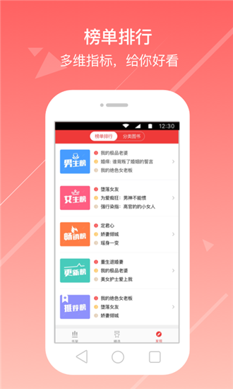 花倚小說