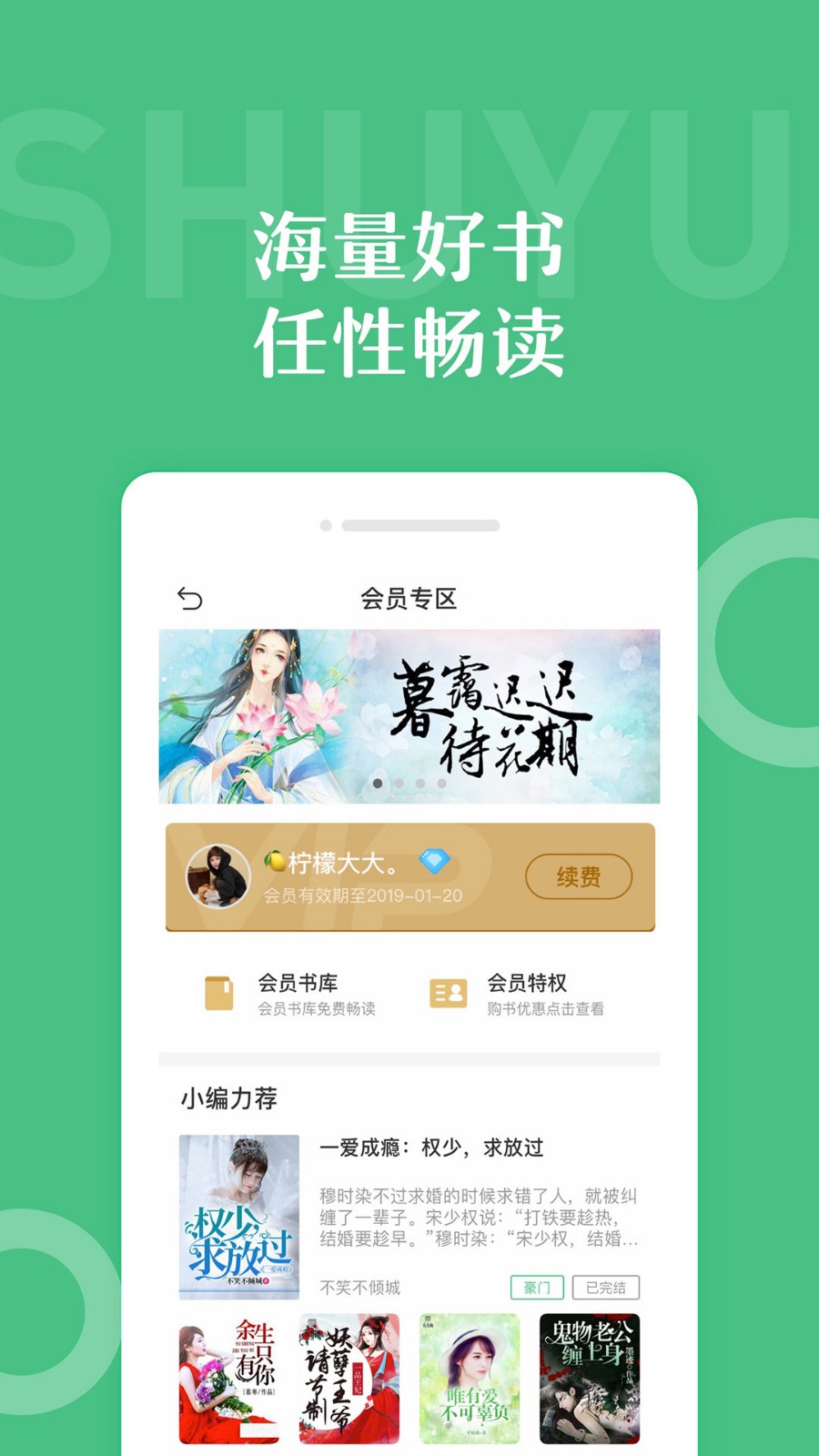 億起小說截圖