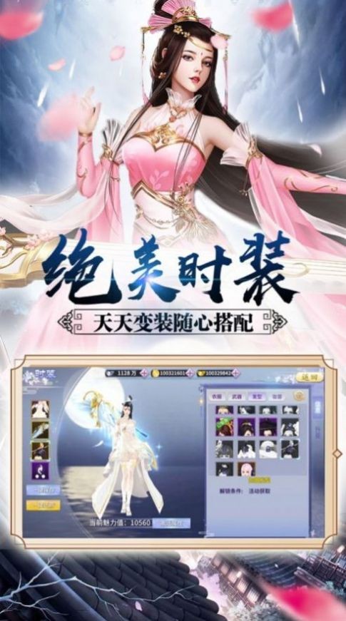 戰(zhàn)天下之風(fēng)舞九天截圖