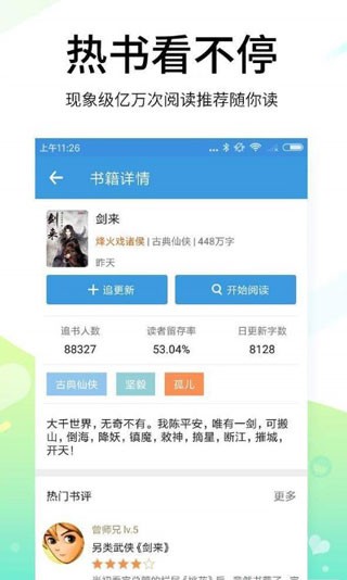 空白小說截圖