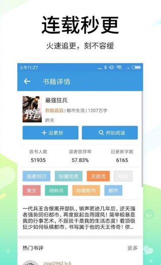 空白小說截圖